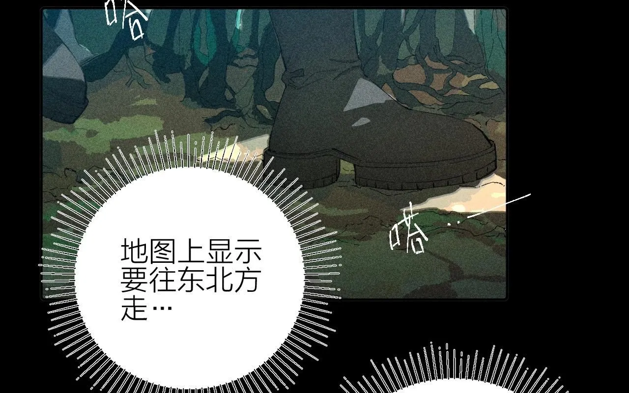 第3话 人类 第1页