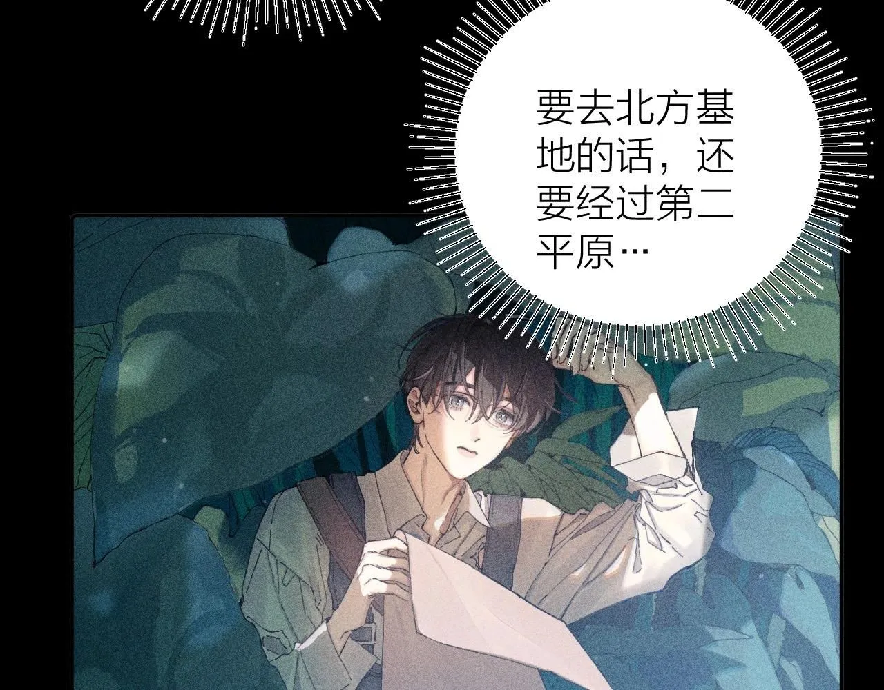 第3话 人类 第2页