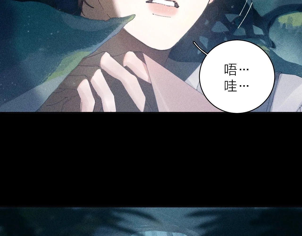 第3话 人类 第4页
