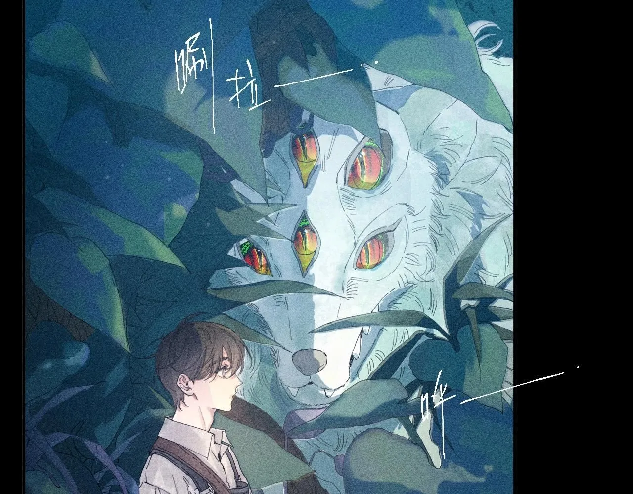 第3话 人类 第9页