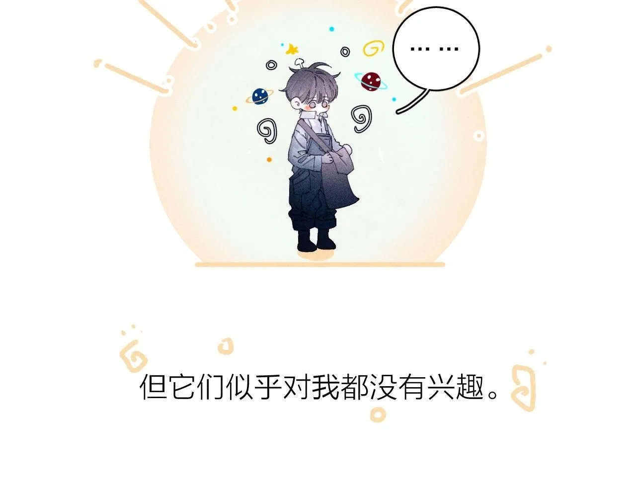 第3话 人类 第15页