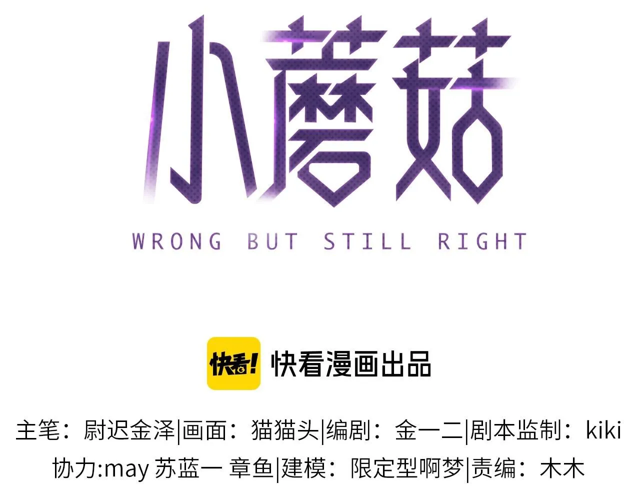 第3话 人类 第16页