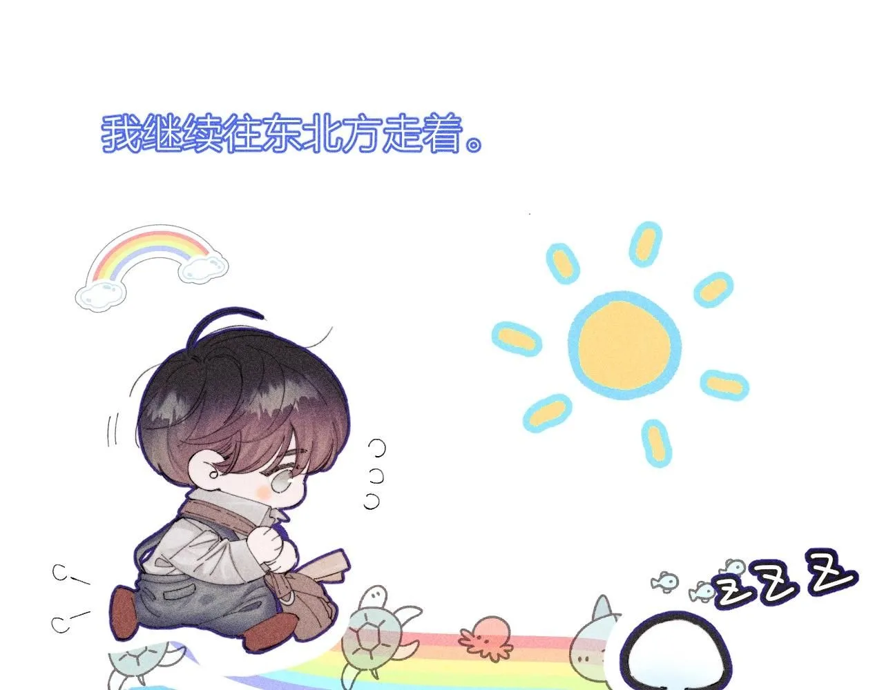 第3话 人类 第18页