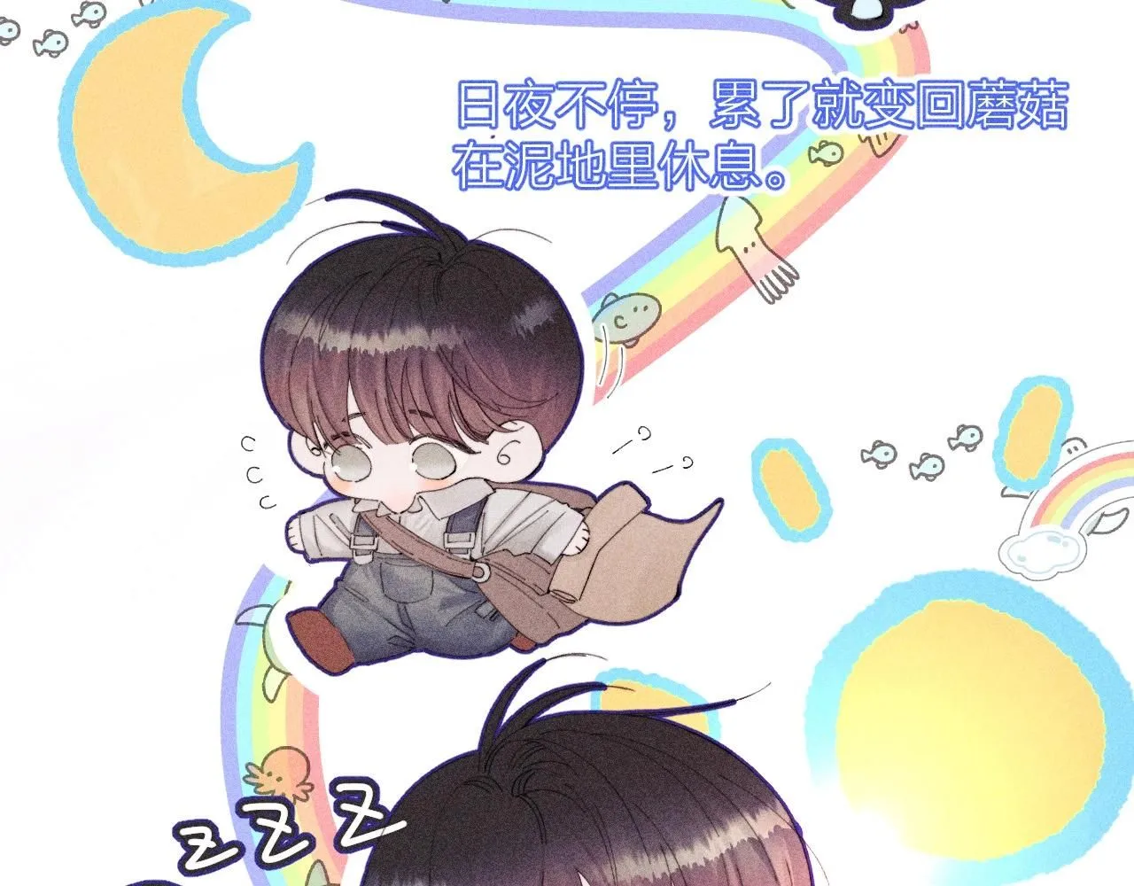 第3话 人类 第19页