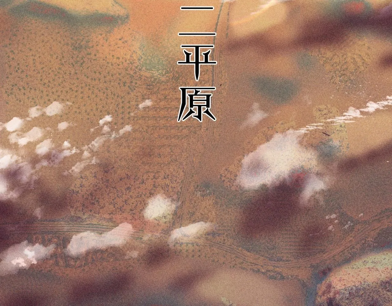 第3话 人类 第23页