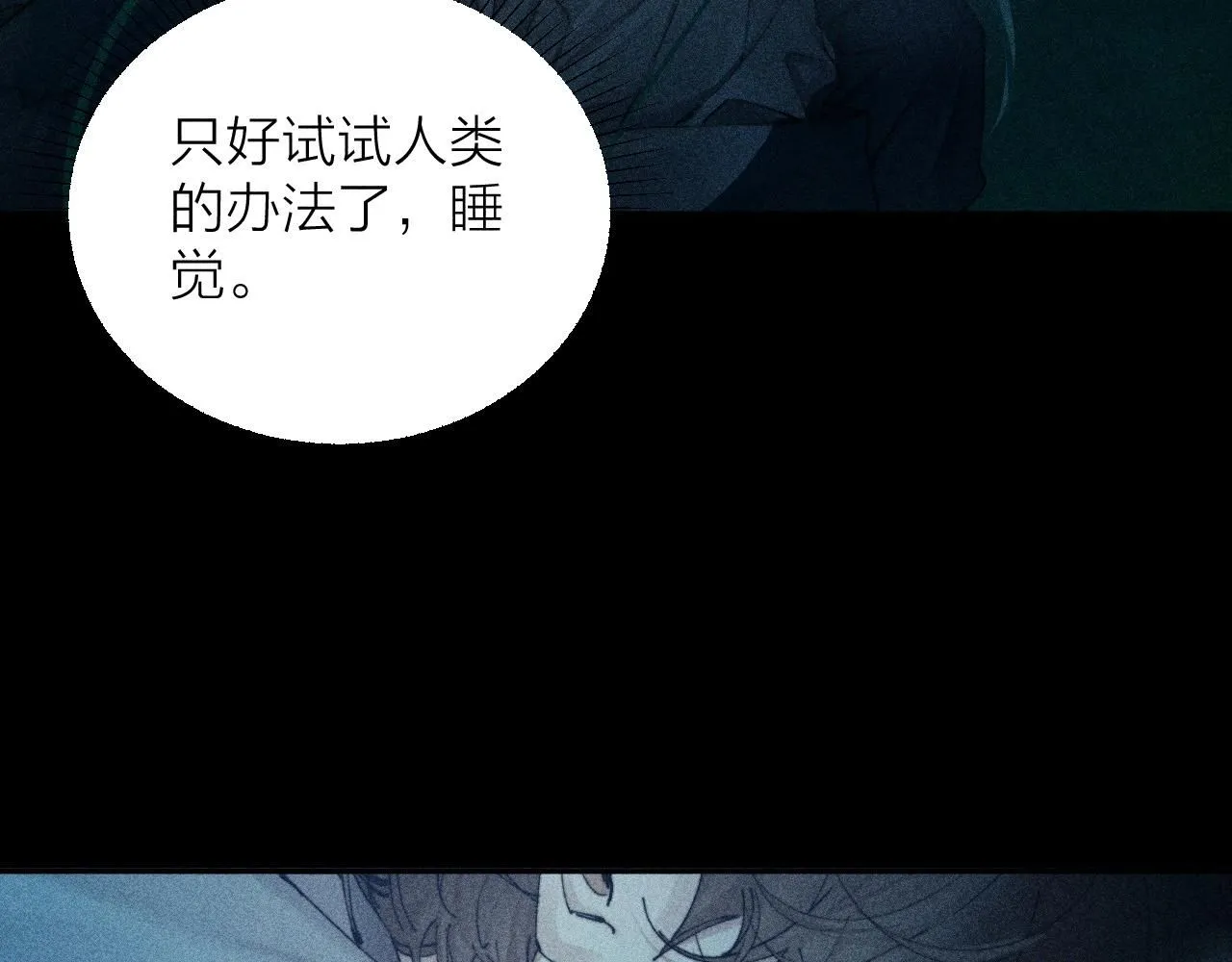 第3话 人类 第34页
