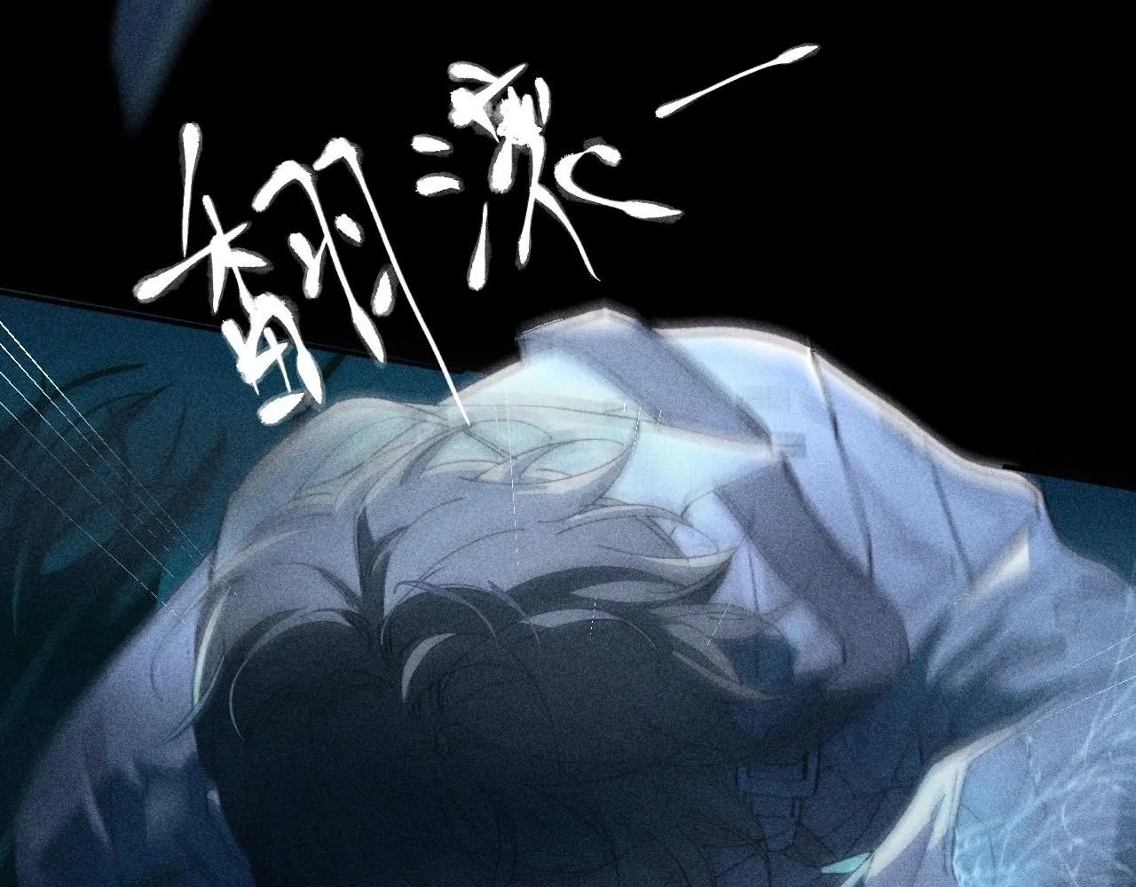 第3话 人类 第46页