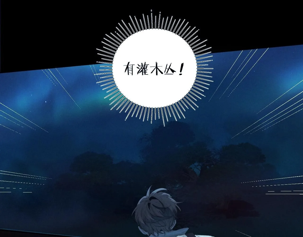 第3话 人类 第48页