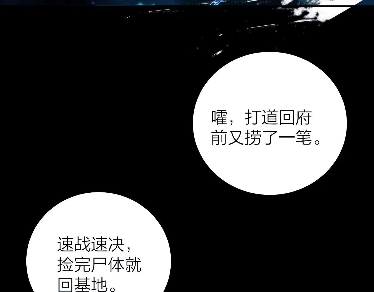 第3话 人类 第59页