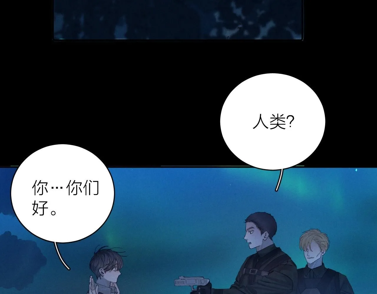 第3话 人类 第69页