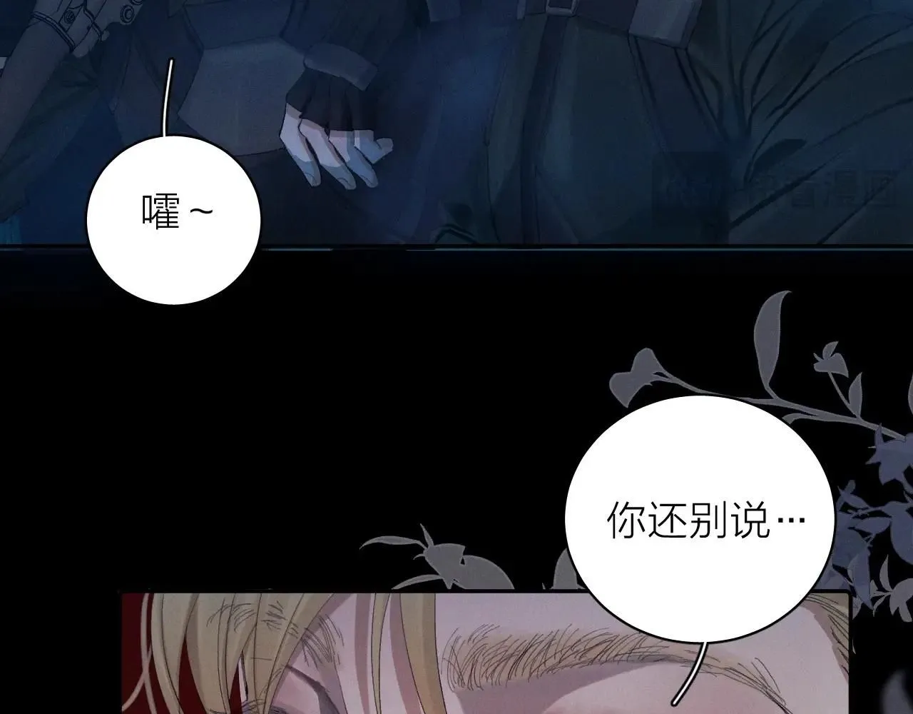 第3话 人类 第72页