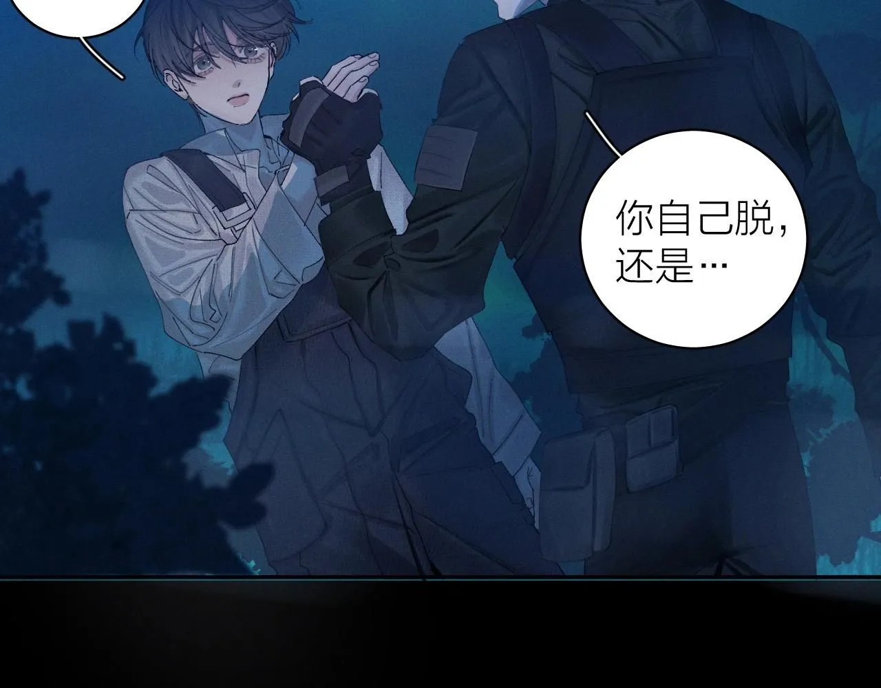 第3话 人类 第77页