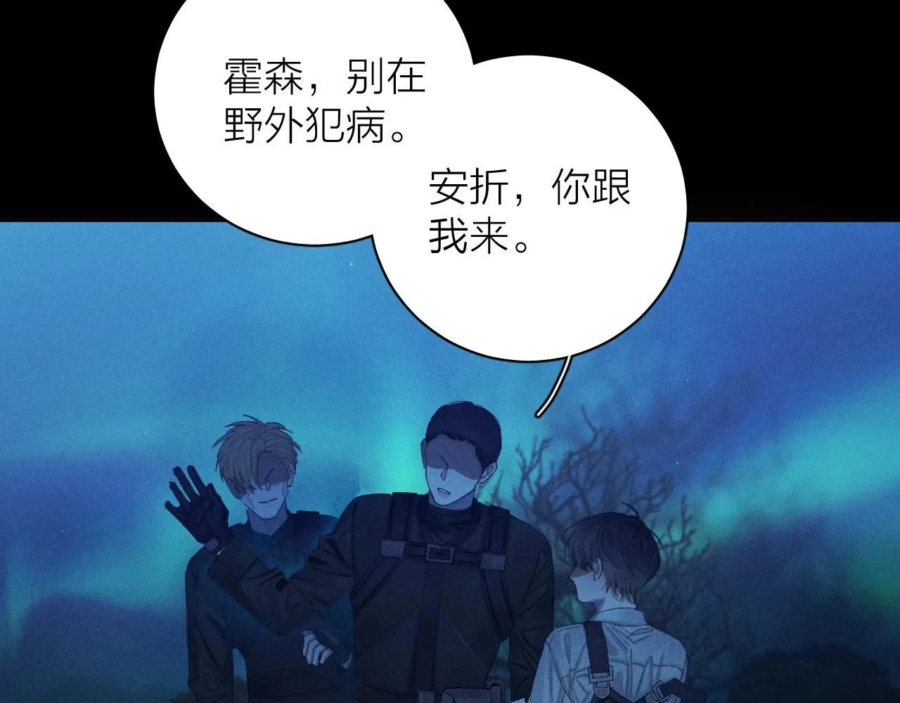 第3话 人类 第80页