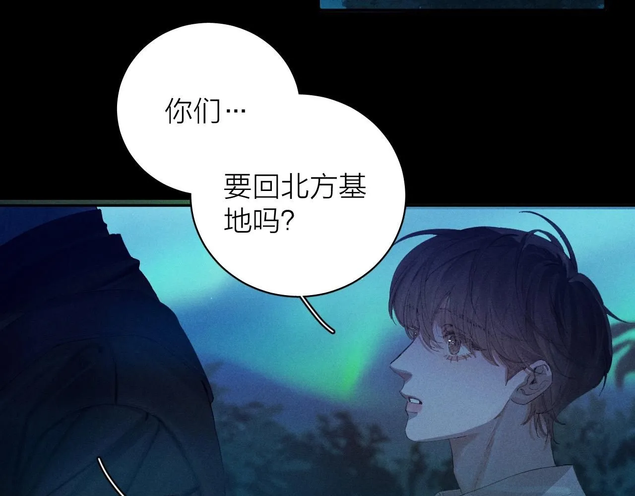 第3话 人类 第85页