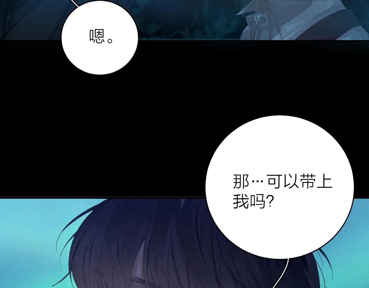 第3话 人类 第86页