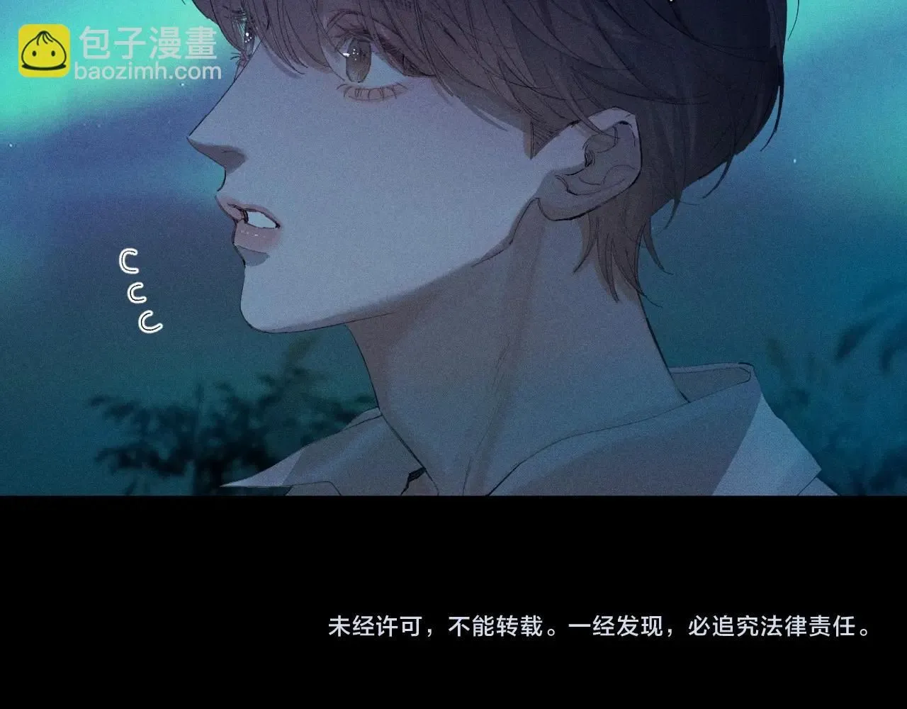 第3话 人类 第87页