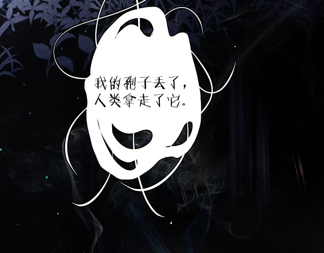 第2话 启程 第13页
