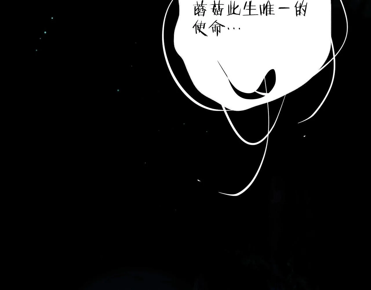 第2话 启程 第21页