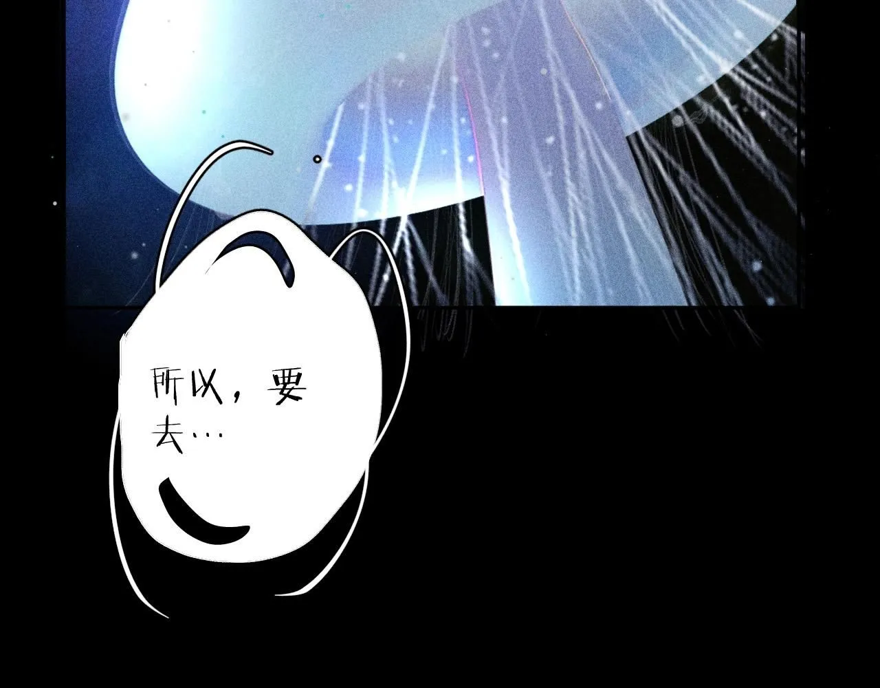 第2话 启程 第25页