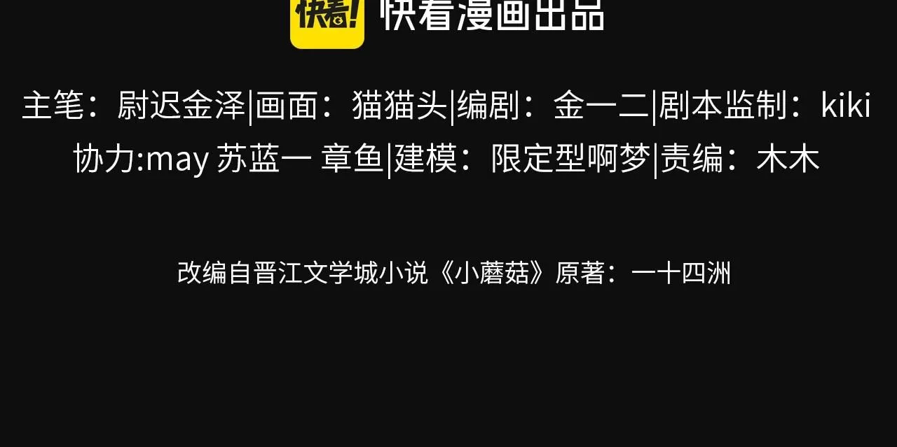 第2话 启程 第28页