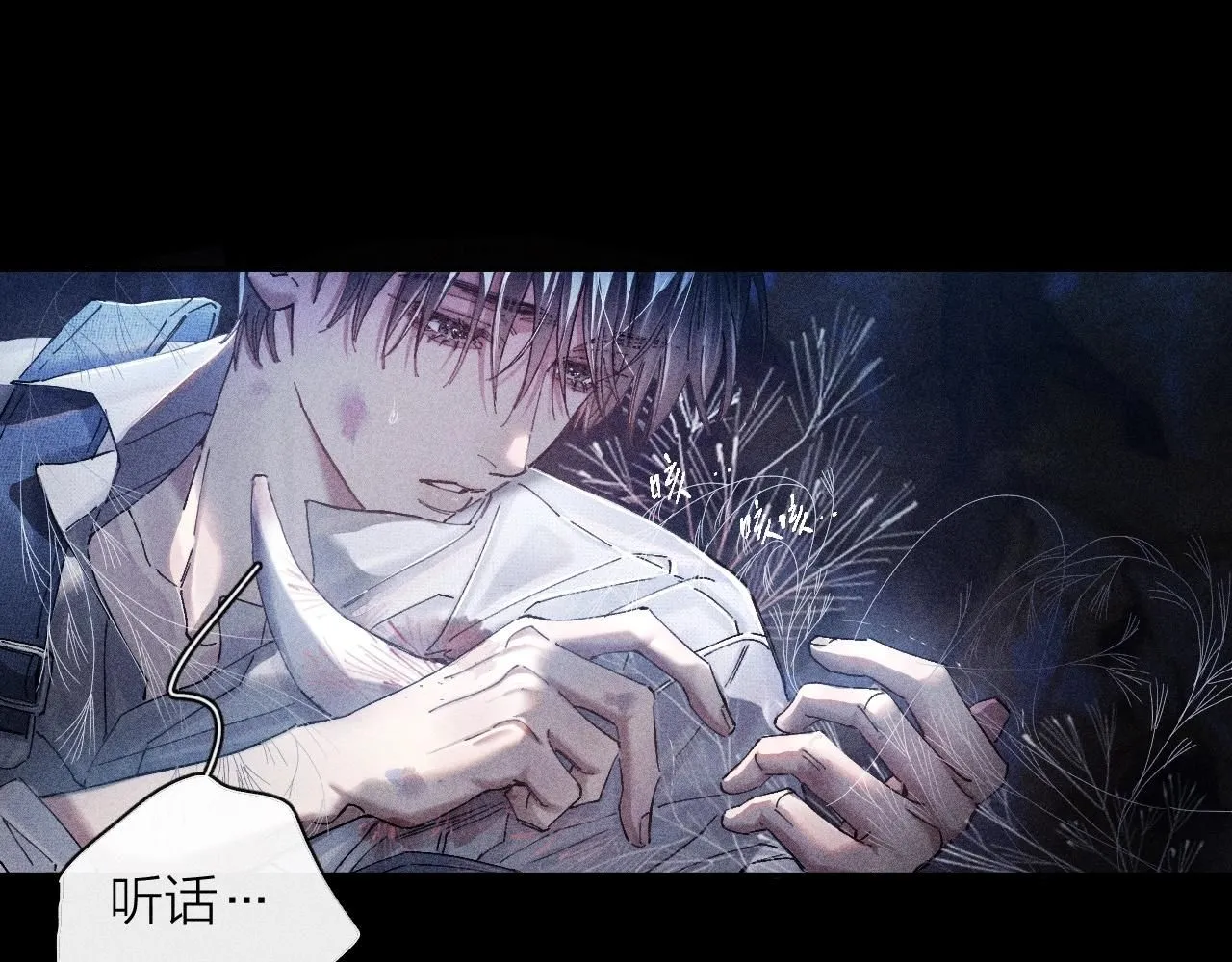 第2话 启程 第29页