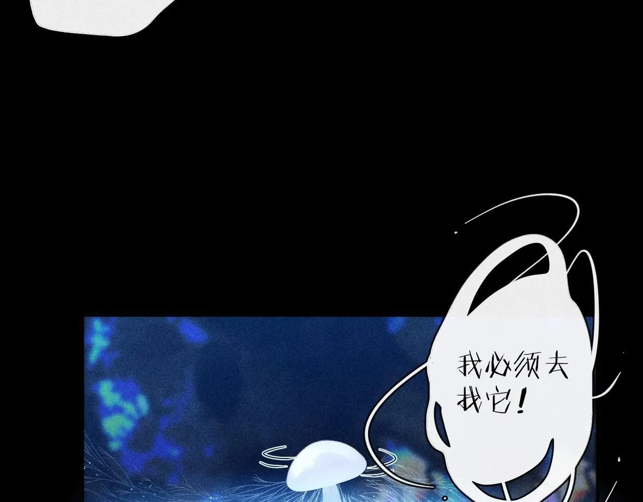 第2话 启程 第30页