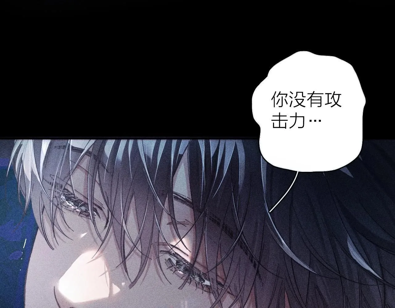 第2话 启程 第36页