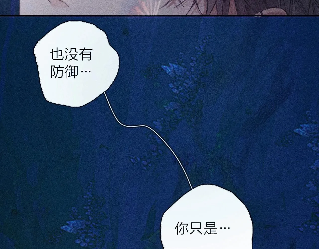 第2话 启程 第37页