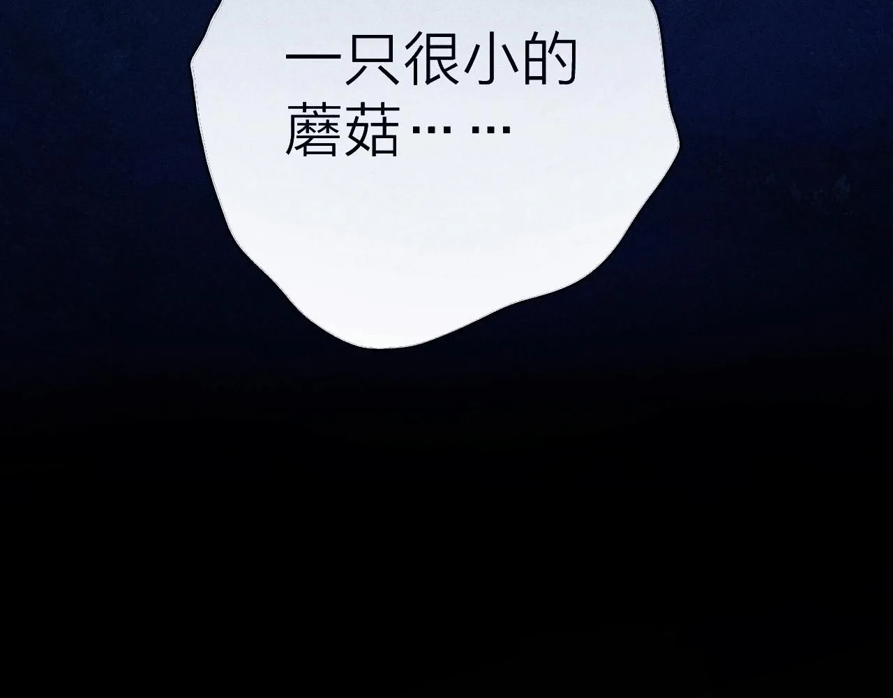 第2话 启程 第42页