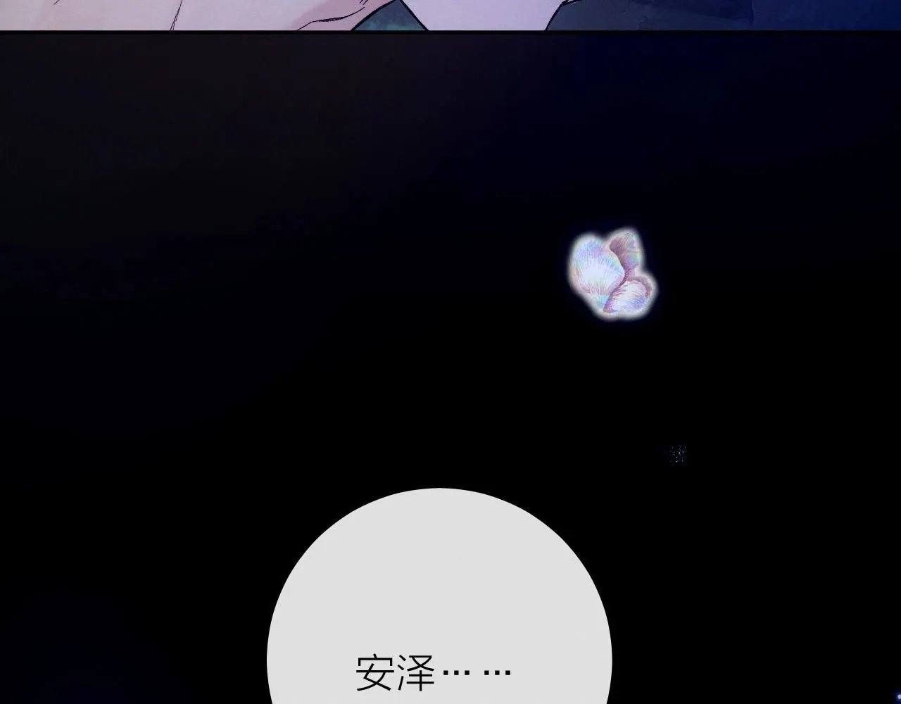 第2话 启程 第77页