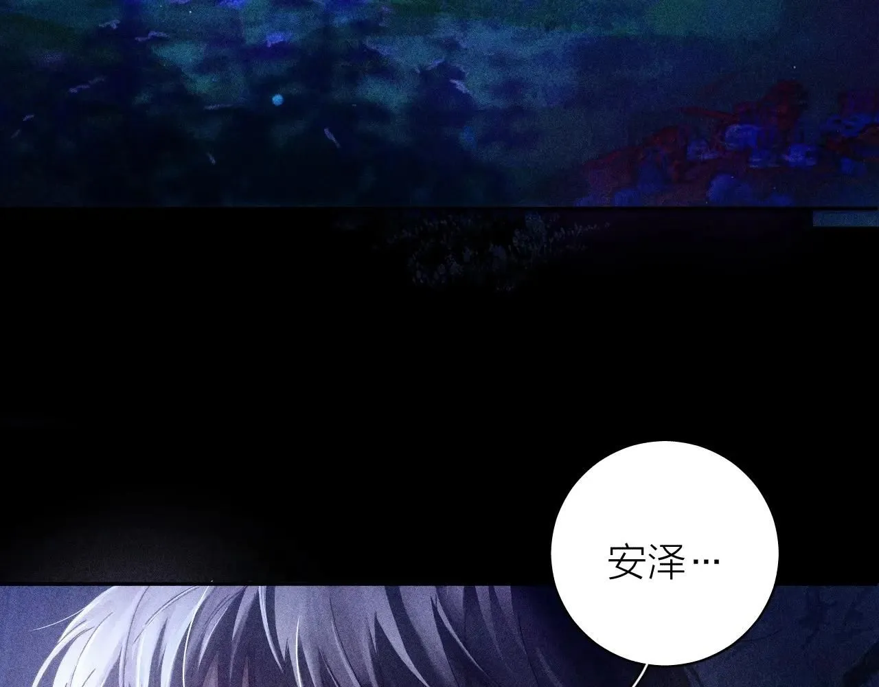 第2话 启程 第89页