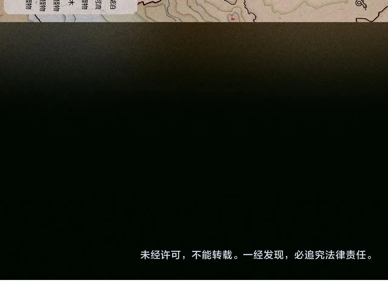 第2话 启程 第123页