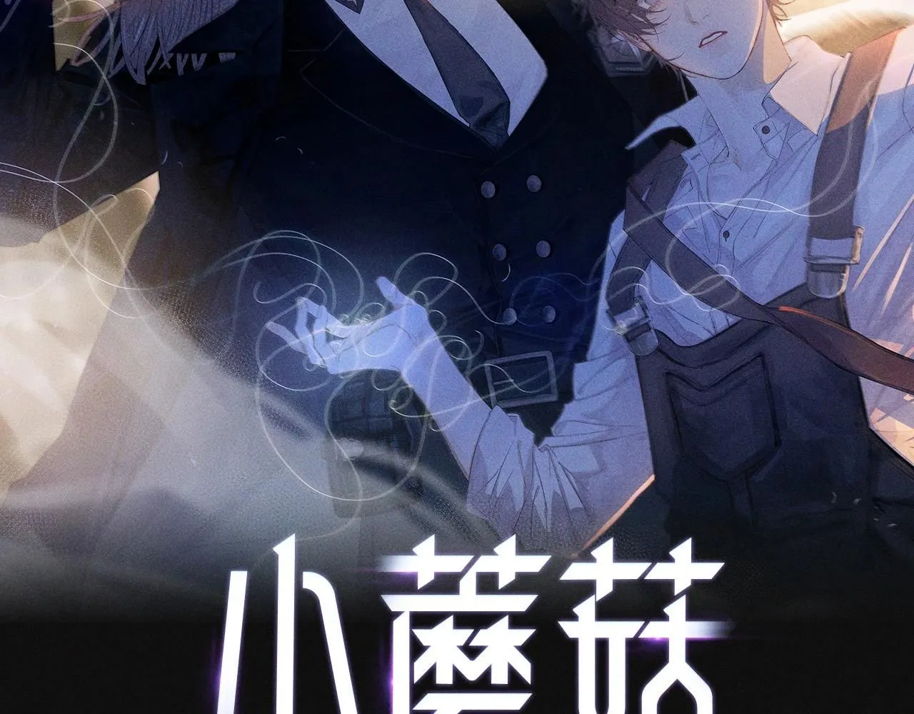 第1话 深渊 第5页
