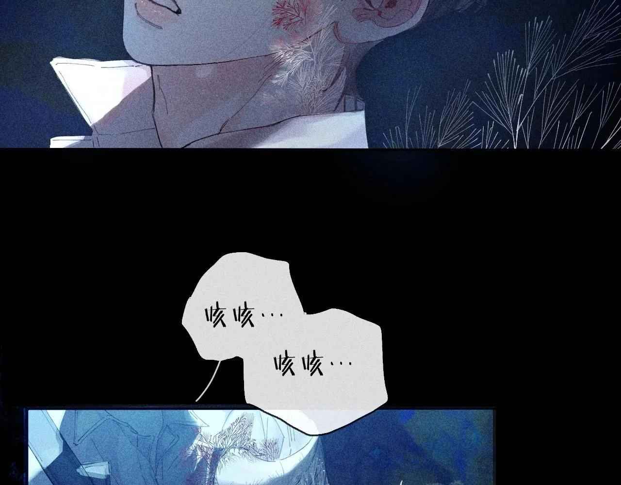 第1话 深渊 第17页