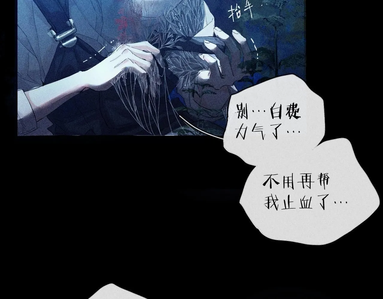 第1话 深渊 第18页
