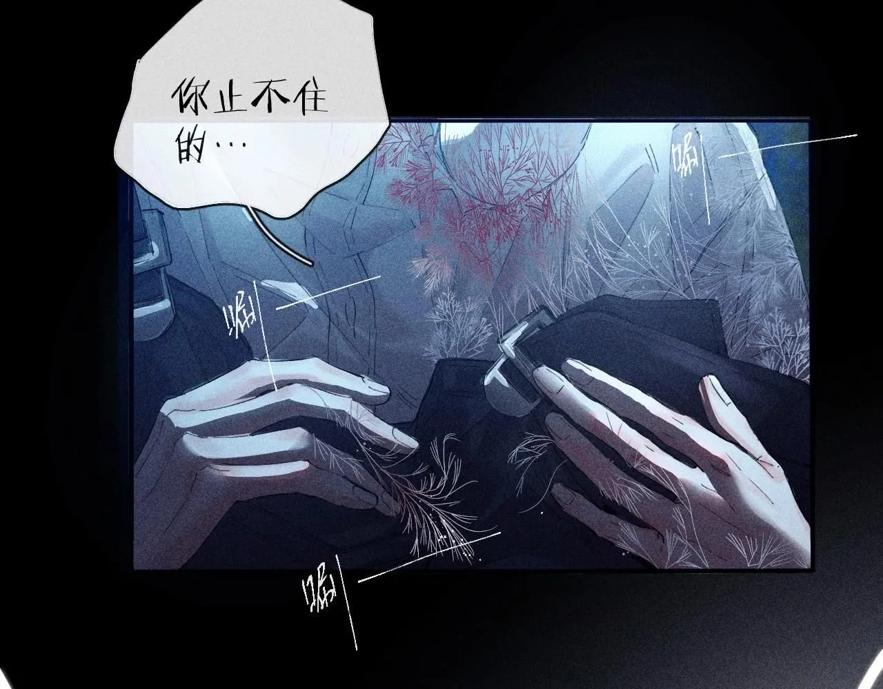 第1话 深渊 第19页