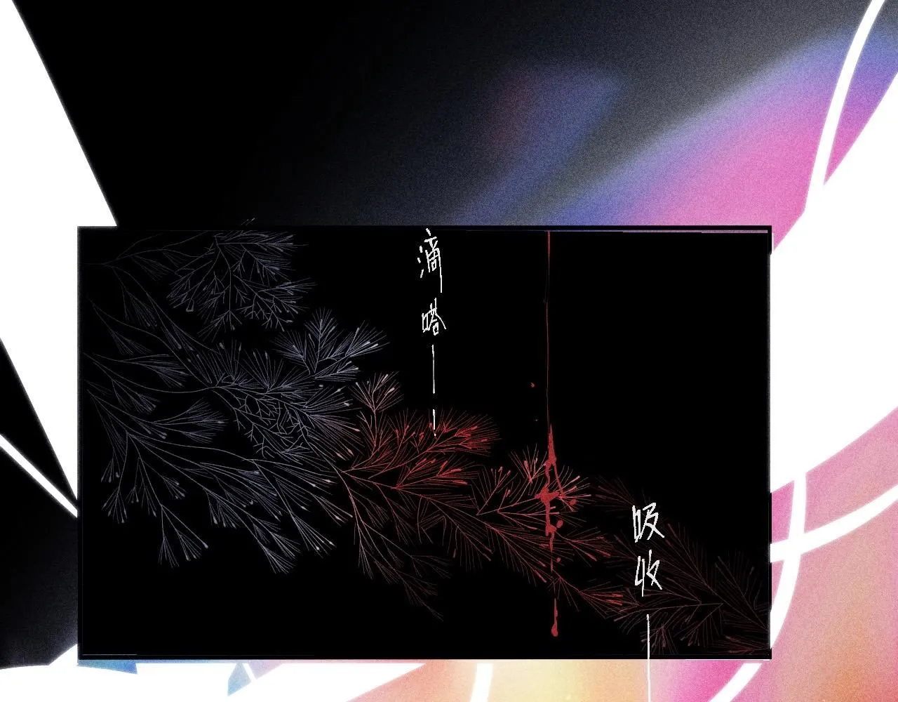 第1话 深渊 第20页