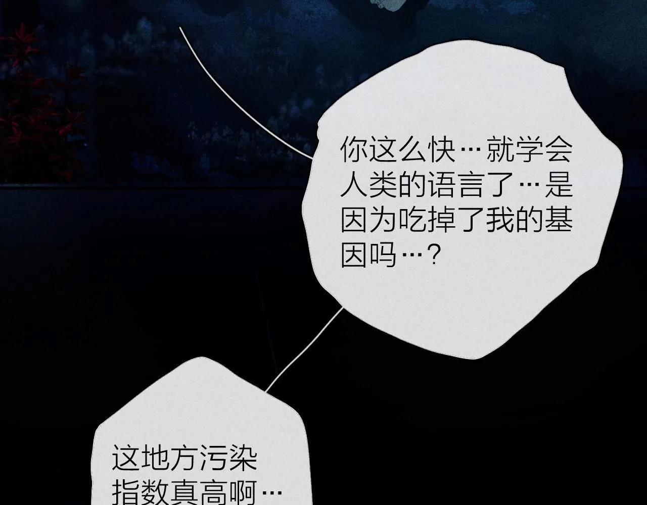 第1话 深渊 第27页
