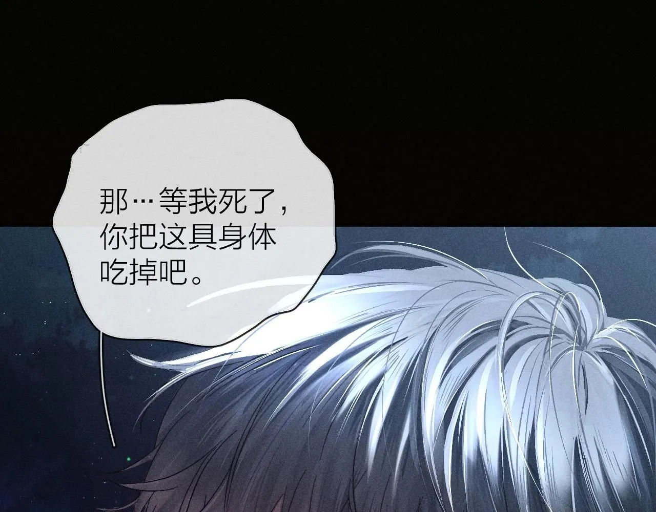 第1话 深渊 第29页