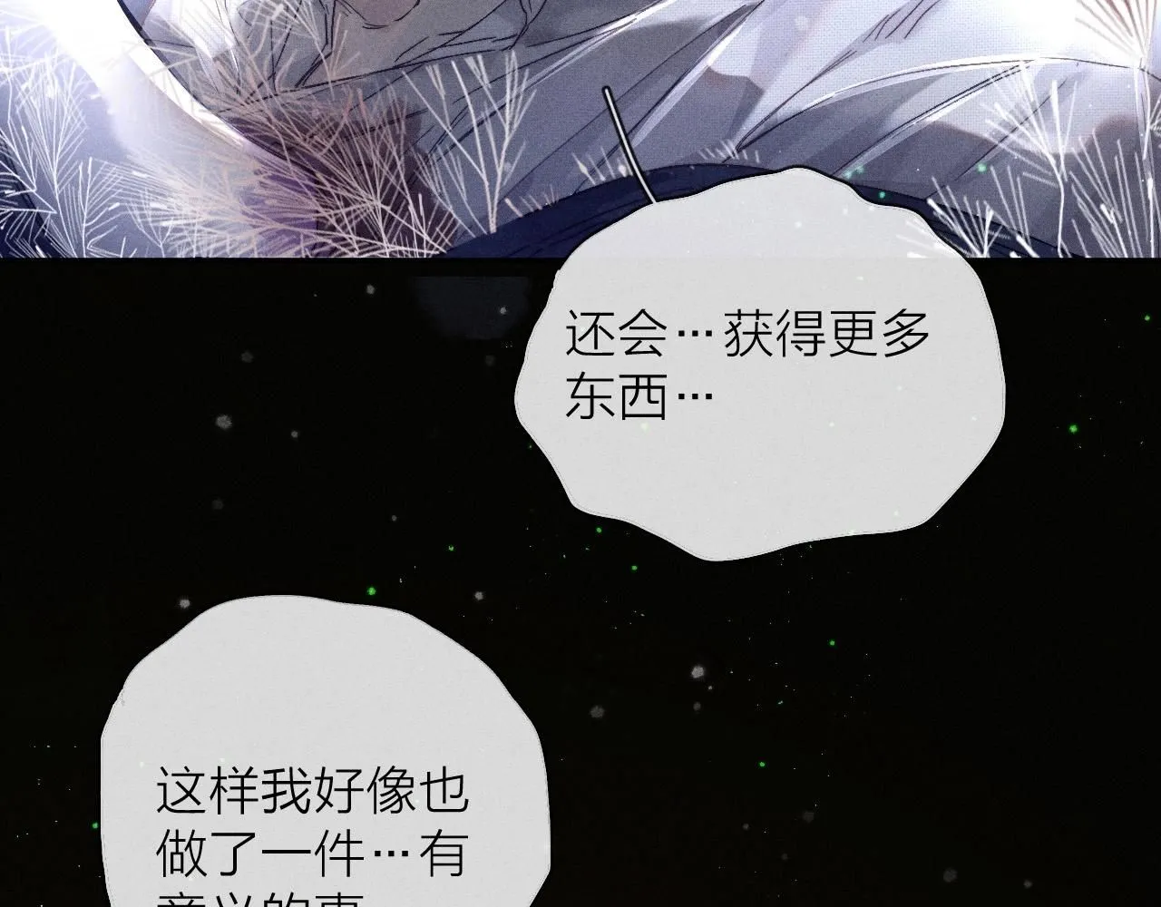 第1话 深渊 第31页