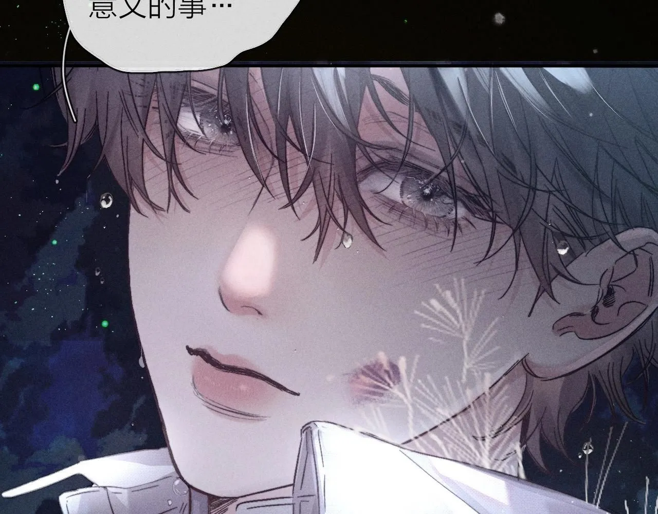 第1话 深渊 第32页