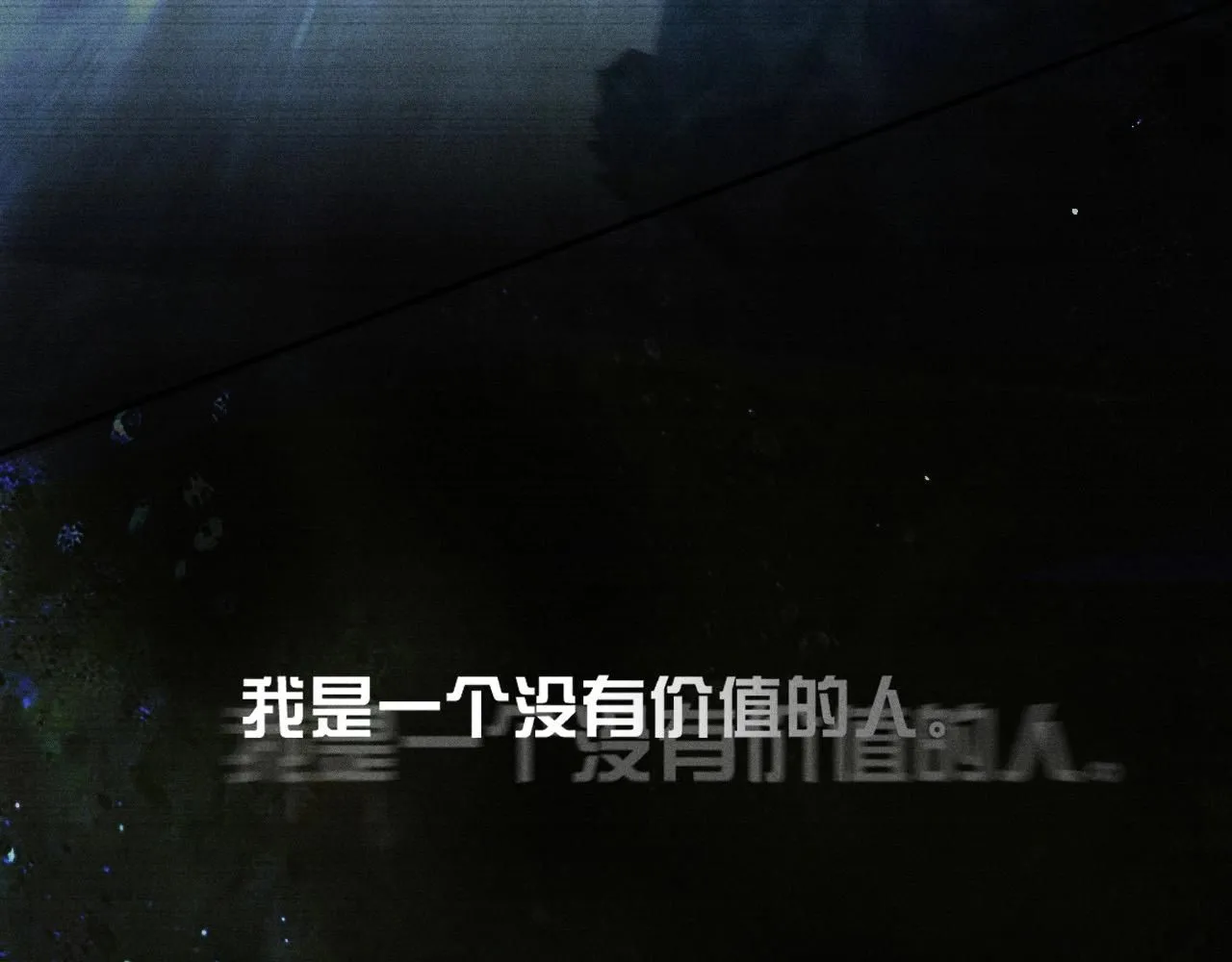 第1话 深渊 第35页