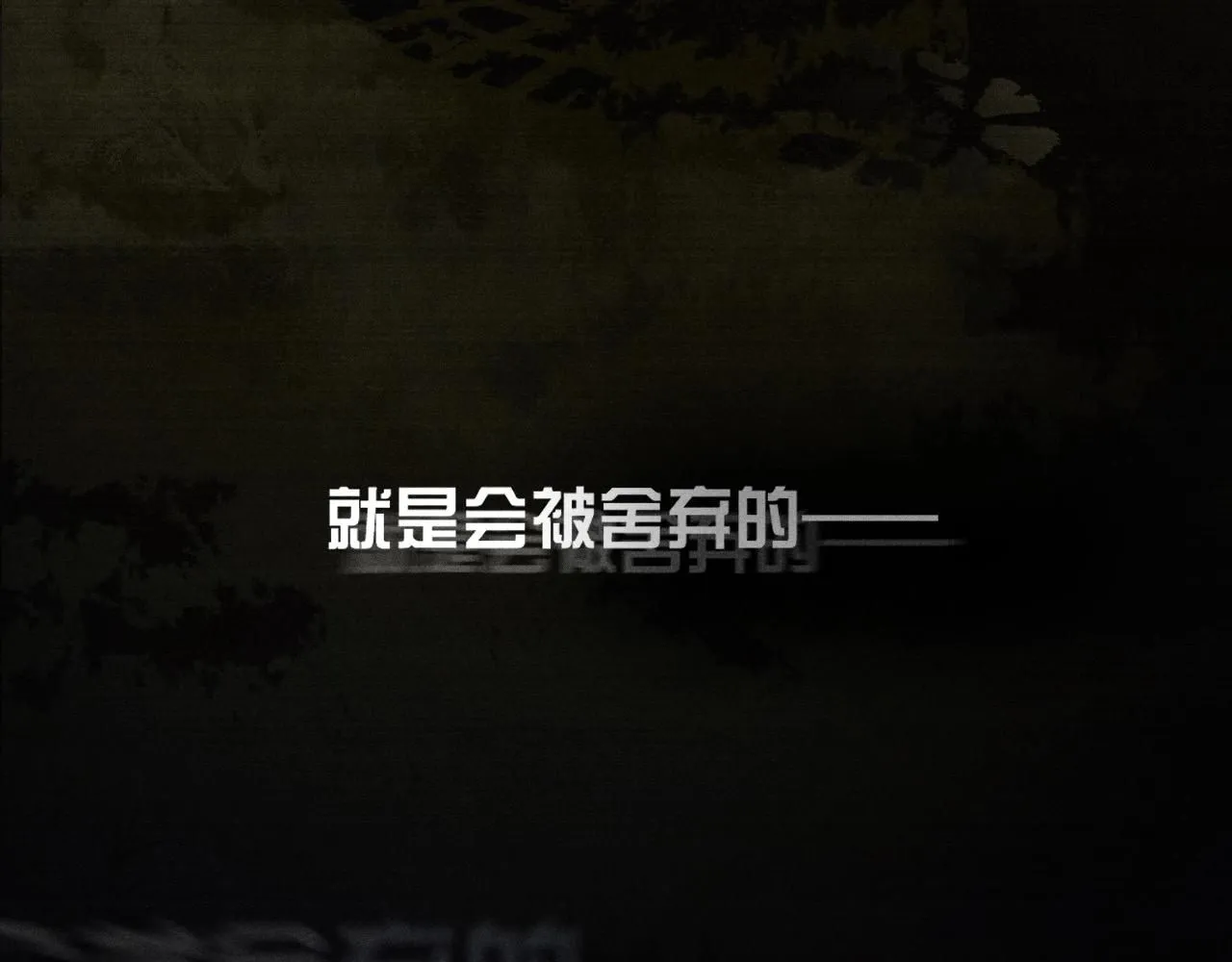 第1话 深渊 第40页