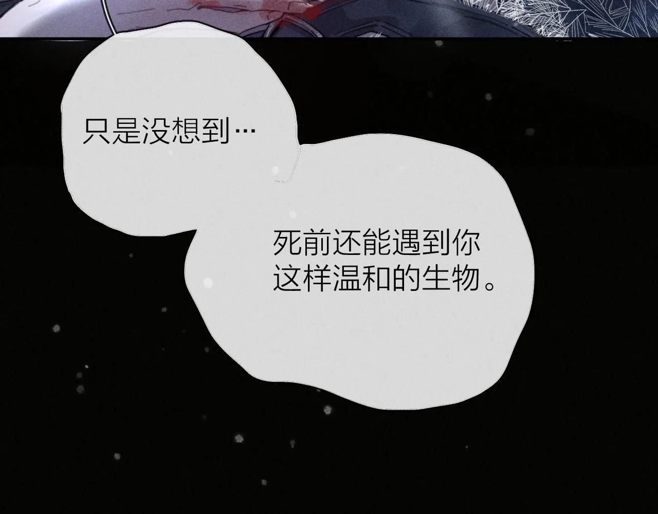 第1话 深渊 第43页