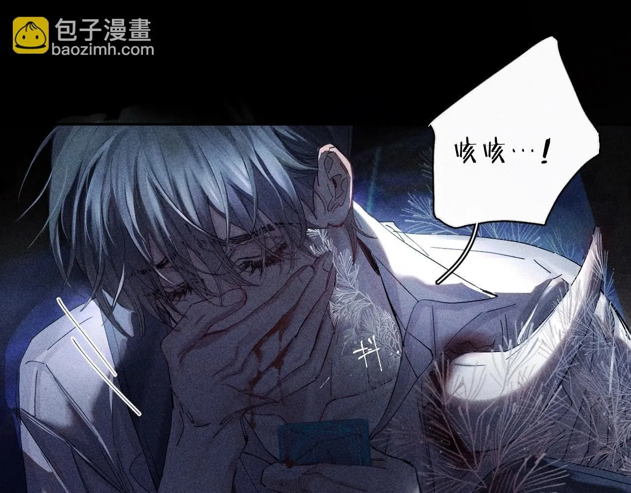 第1话 深渊 第44页