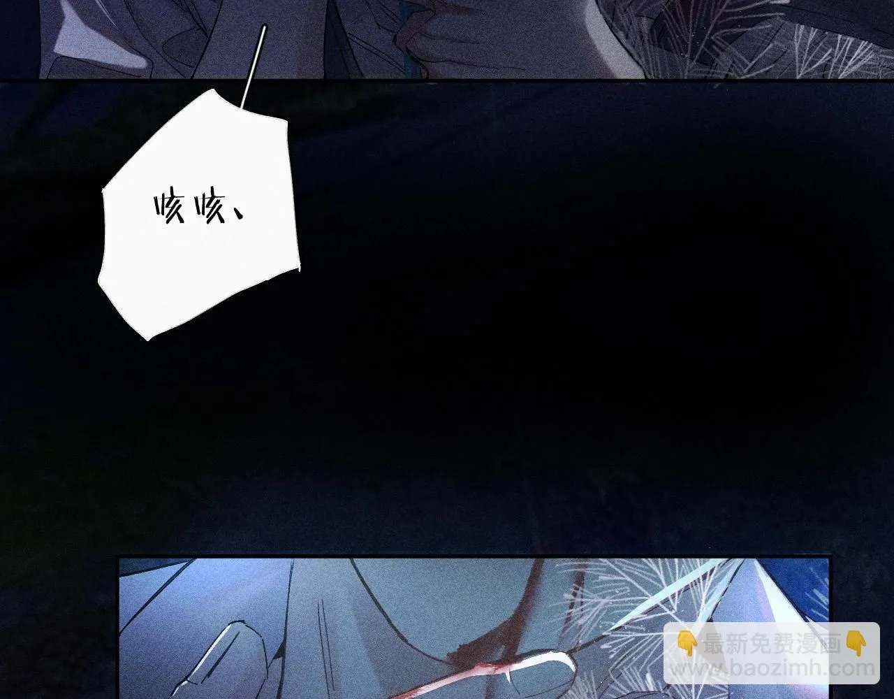 第1话 深渊 第45页