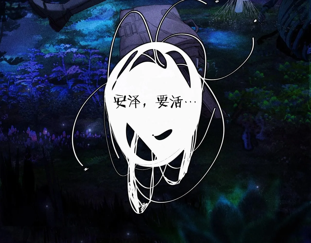 第1话 深渊 第49页