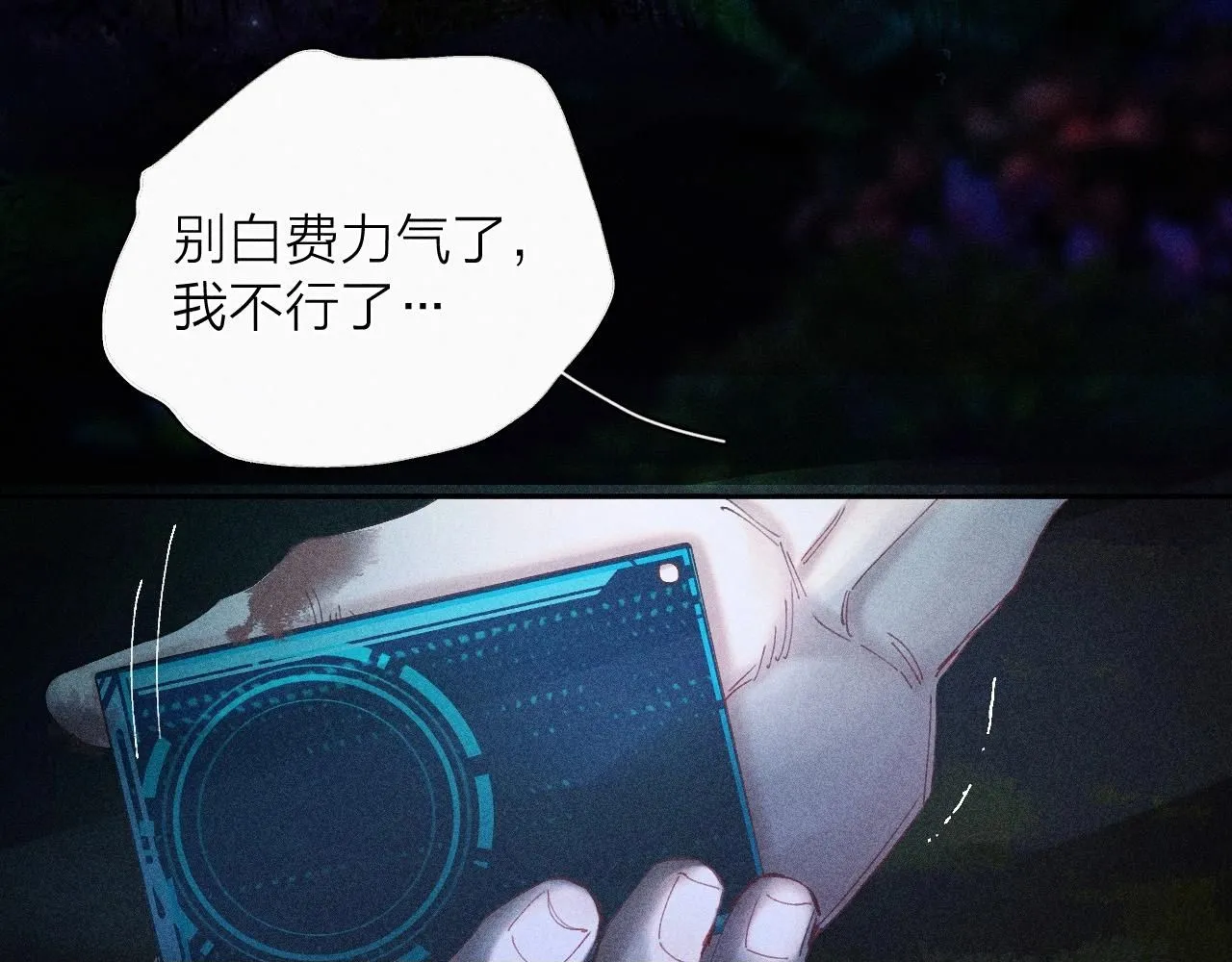 第1话 深渊 第50页