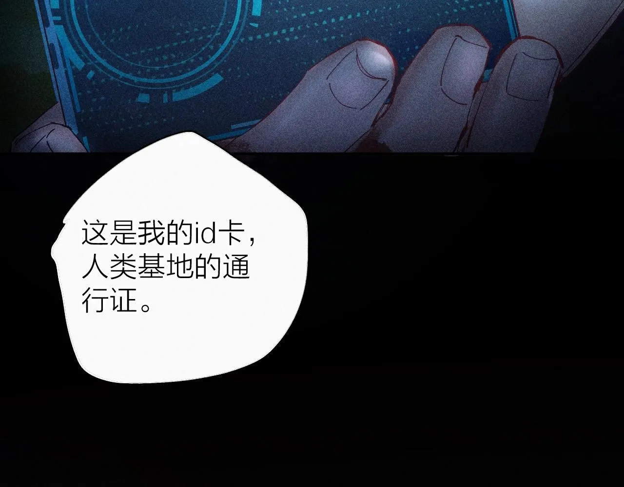 第1话 深渊 第52页