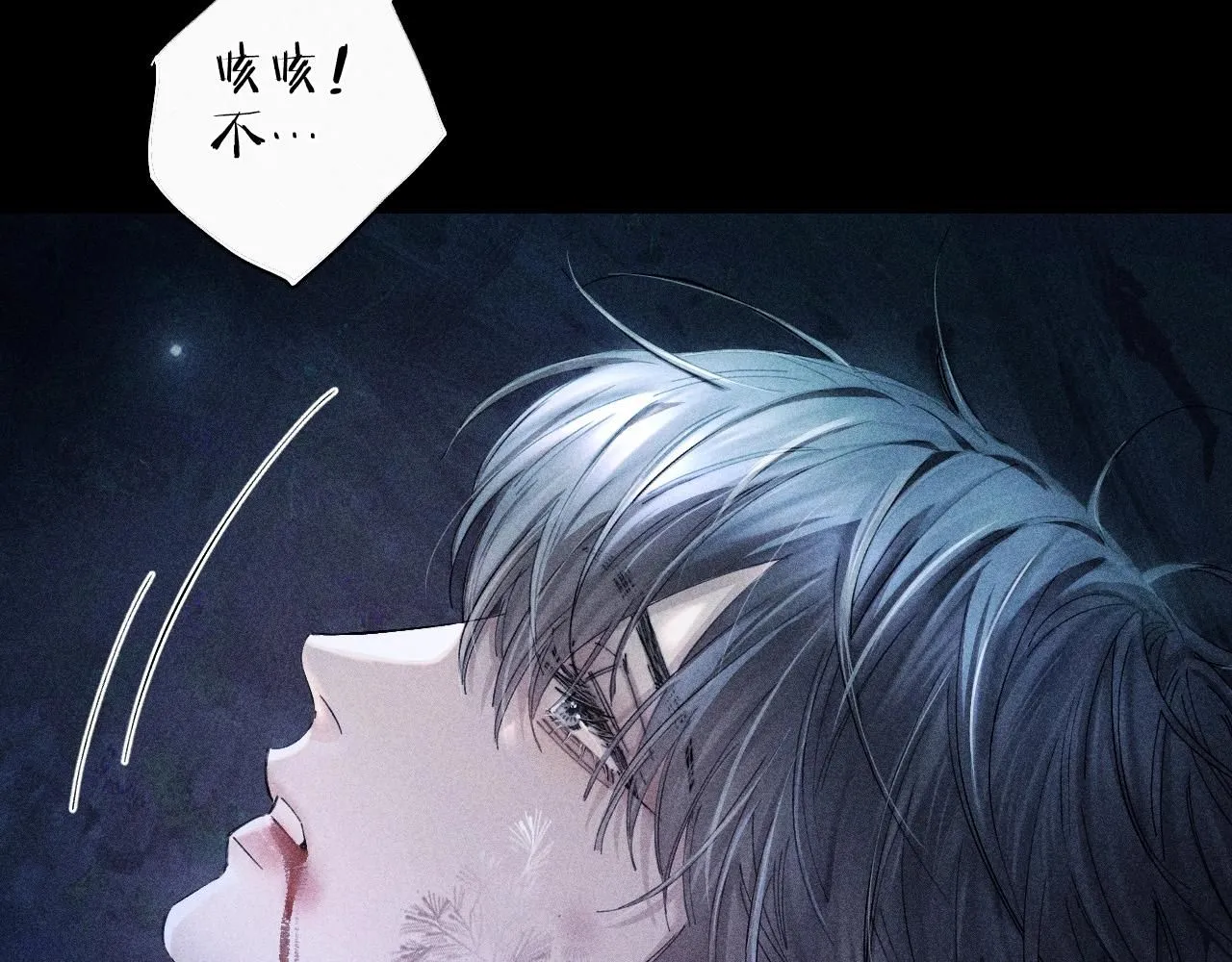 第1话 深渊 第57页